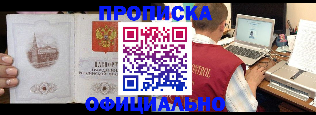 прописка для школы в Волчанске