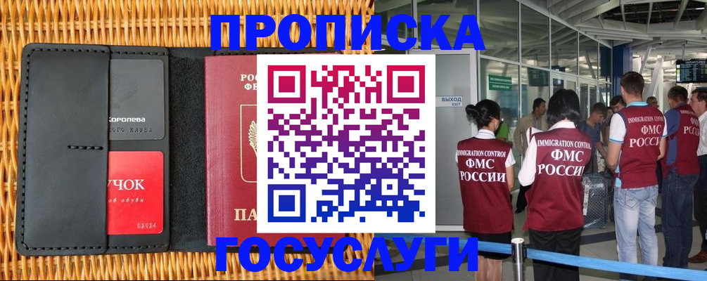 временная регистрация гарантия в Волчанске