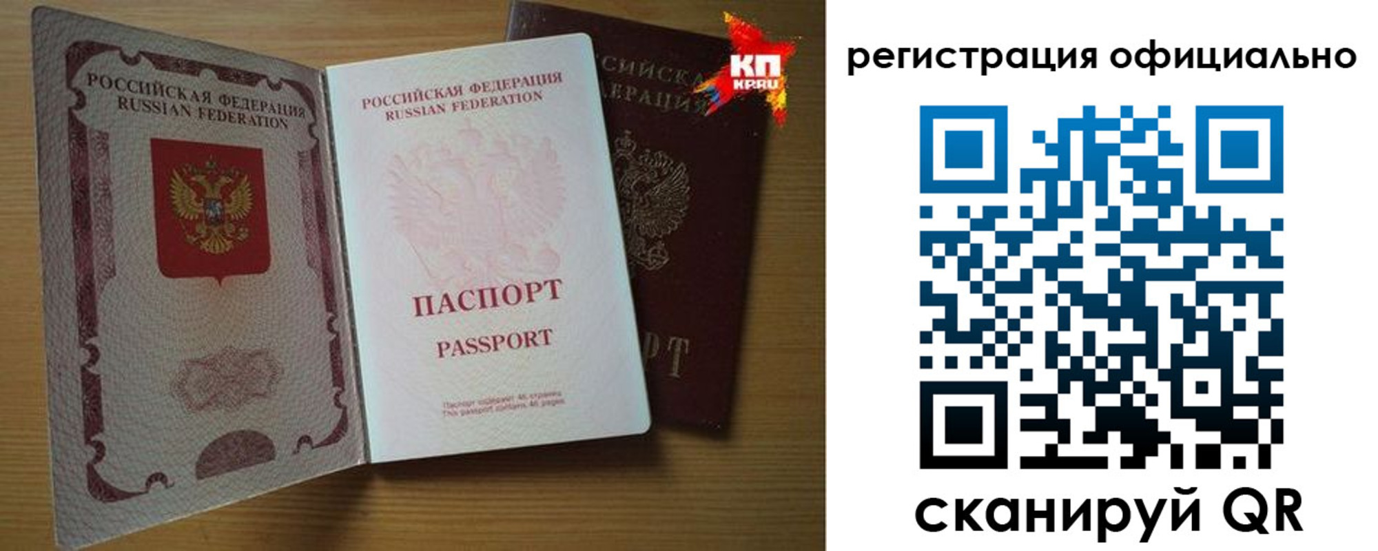 регистрация в Волчанске
