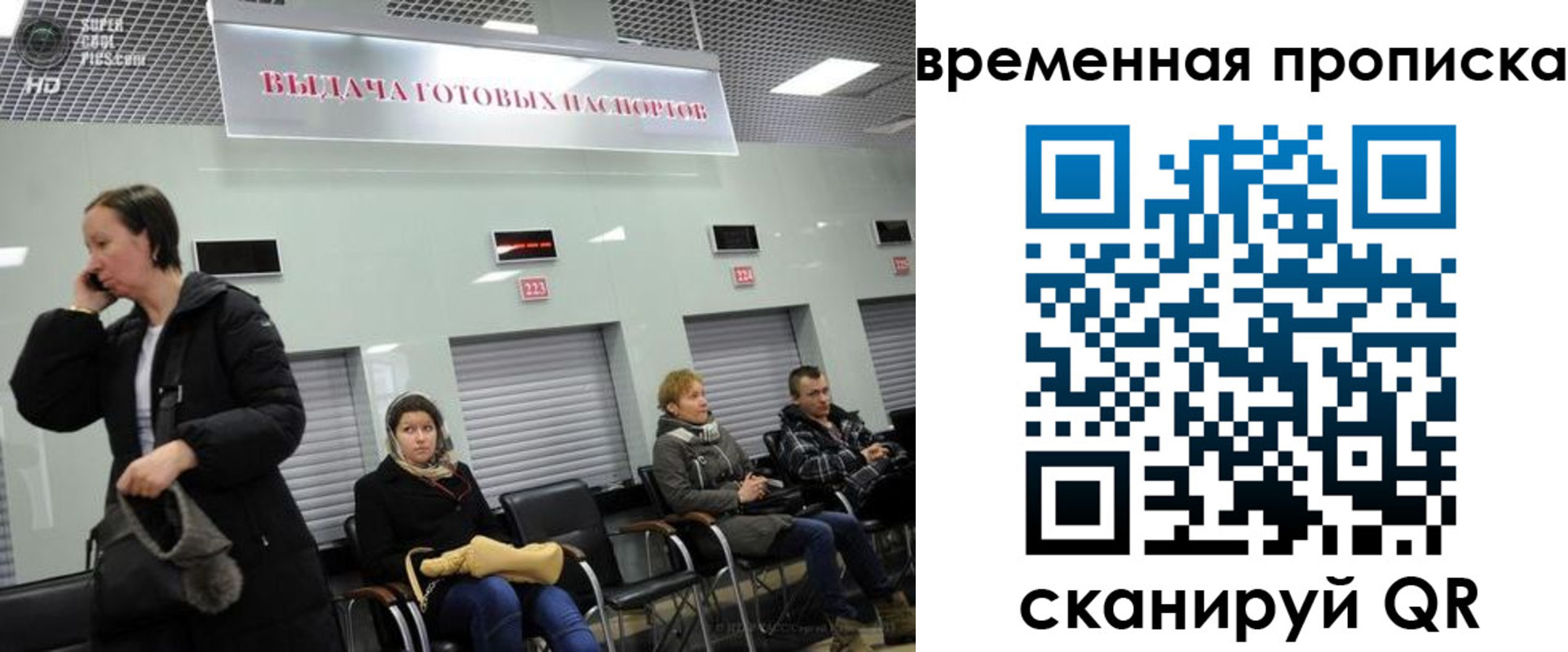 регистрация в Волчанске