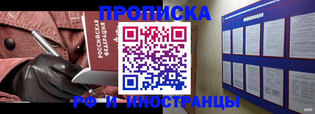 прописка для школы в Волчанске