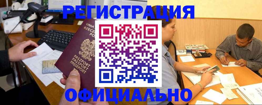 прописка регистрация в Волчанске