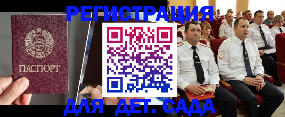 прописка для военкомата в Волчанске