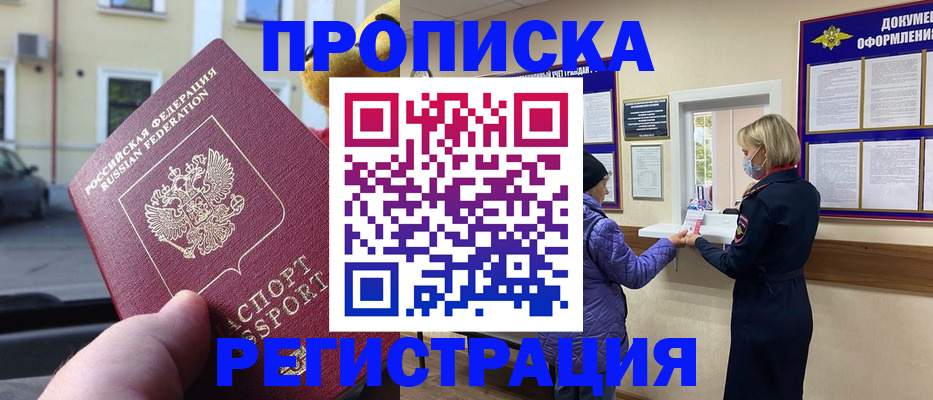 найти адрес прописки в Волчанске