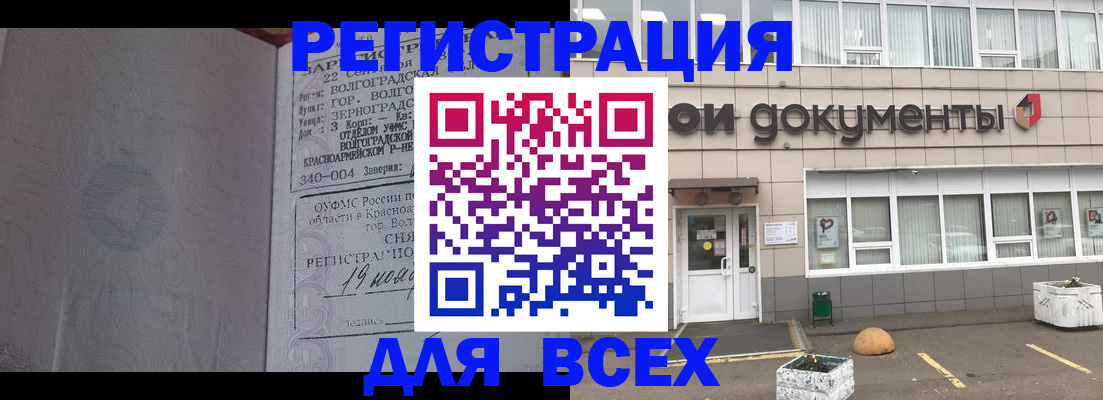 прописка 2025 в Волчанске