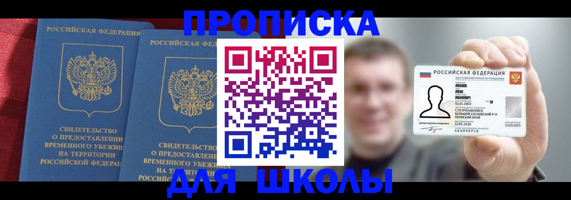 найти адрес прописки в Волчанске
