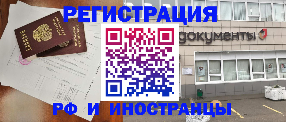прописка ребенка в Волчанске