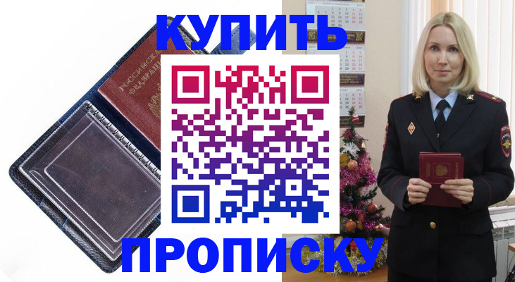 прописка поиск в Волчанске