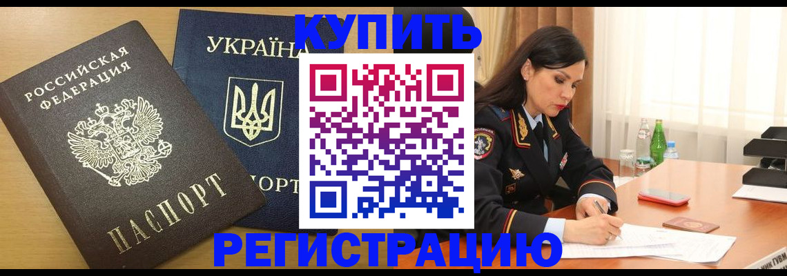 прописка паспорт в Волчанске