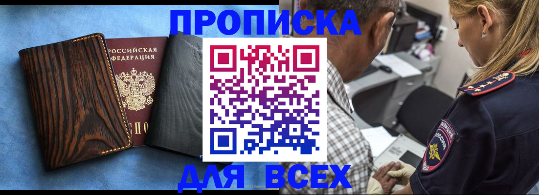 временная регистрация для всех в Волчанске